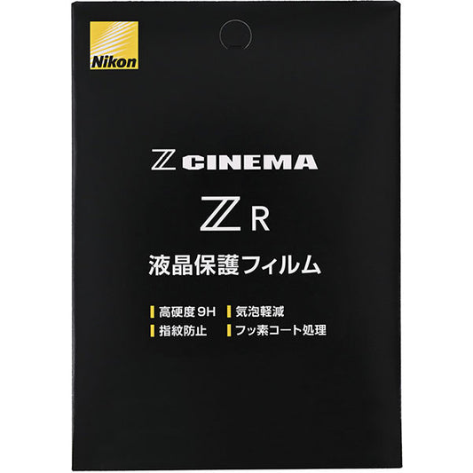 ニコン ZR用液晶保護フィルム