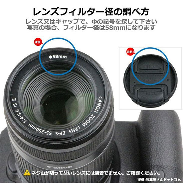 マルミ光機 DHG レンズプロテクト 58mm径 レンズガード