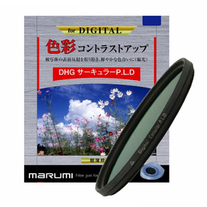 マルミ光機 DHG サーキュラーPLDフィルター 58mm径