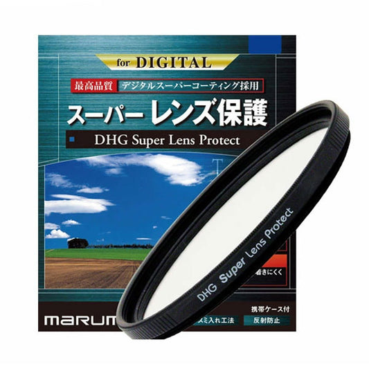 マルミ光機 DHG スーパーレンズプロテクト 55mm径 レンズガード