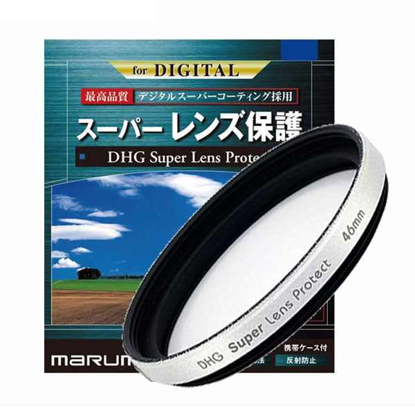 マルミ光機 DHG スーパーレンズプロテクト 46mm径 レンズガード シルバー枠