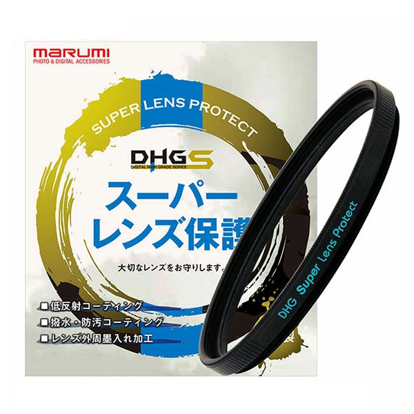 マルミ光機 DHG スーパーレンズプロテクト/R 46mm-B 黒枠（ブラック）