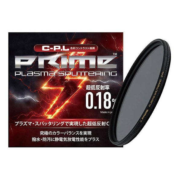 マルミ光機 52mm PRIME PLASMA SPUTTERING(プラズマスパッタリング