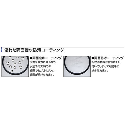 マルミ光機 プライムII レンズプロテクト レンズ保護フィルター 72mm径