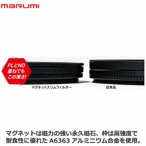 マルミ光機 マグネットスリム レンズアダプター 62mm