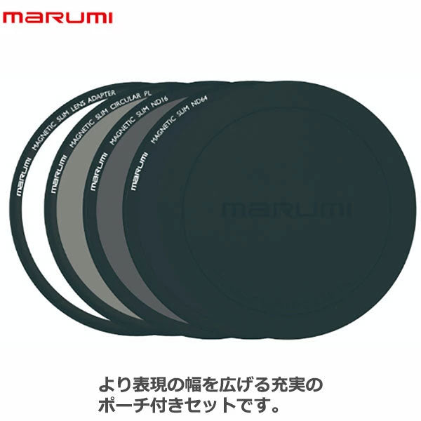 マルミ光機 マグネットスリムアドバンストキット 62mm
