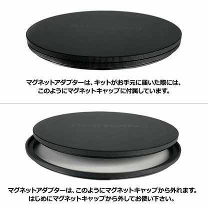 マルミ光機 マグネットスリムアドバンストキット 62mm
