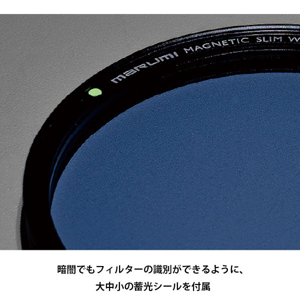 マルミ光機 マグネットスリムフィルター星景キット 67mm