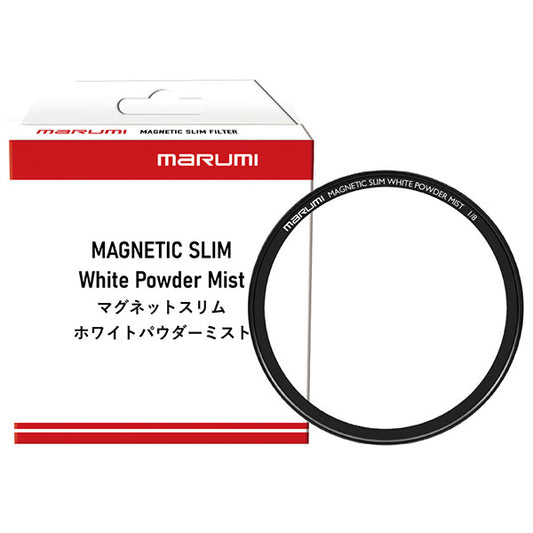 マルミ光機 マグネティック スリム ホワイトパウダーミスト 1/8 67mm ※別売レンズアダプター必要