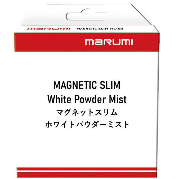 マルミ光機 マグネティック スリム ホワイトパウダーミスト 1/2 67mm ※別売レンズアダプター必要