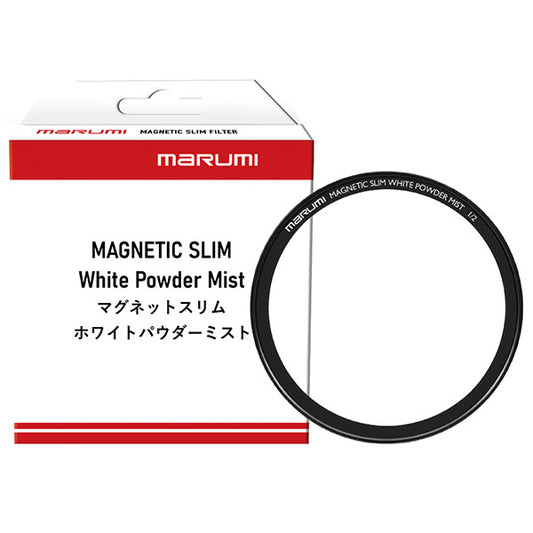 マルミ光機 マグネティック スリム ホワイトパウダーミスト 1/2 77mm ※別売レンズアダプター必要