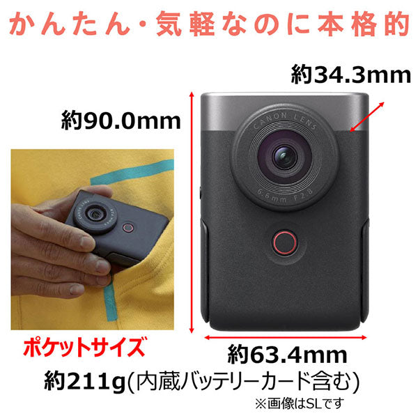 キヤノン PowerShot V10トライポッドグリップキット 5947C013