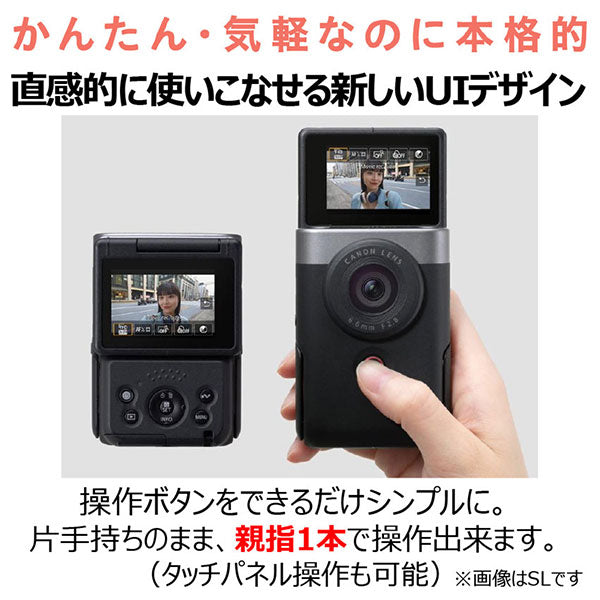 キヤノン PowerShot V10トライポッドグリップキット 5947C013