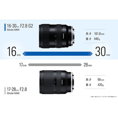 タムロン 16-30mm F/2.8 Di III VXD G2 (Model-A064S) ソニーEマウント用