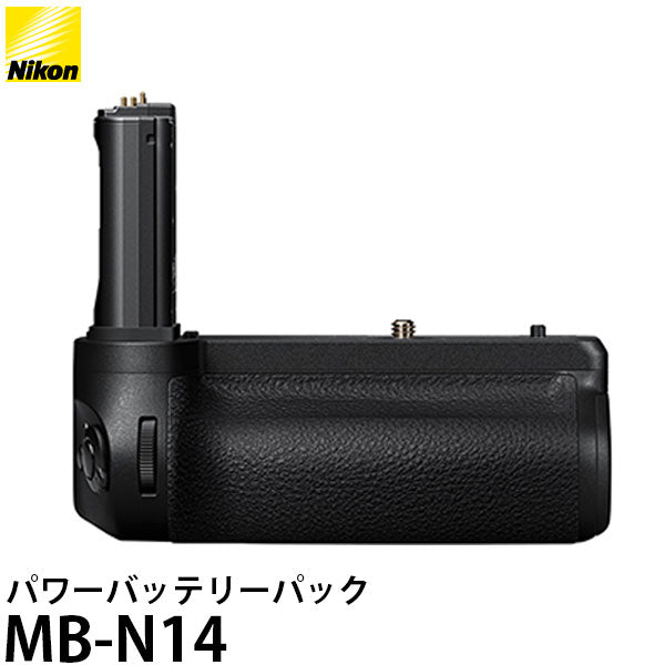 ニコン MB-N14 パワーバッテリーパック