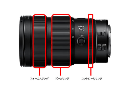 ニコン NIKKOR Z 24-70mm f/2.8 S II