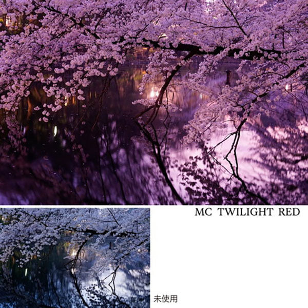 ケンコー・トキナー MCトワイライトレッド N 55mm