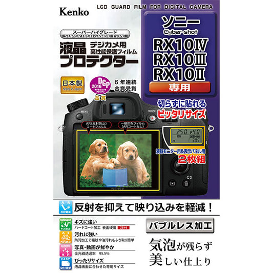 ケンコー・トキナー KLP-SCSRX10M4 液晶プロテクター SONY Cyber-shot RX10IV/RX10III/RX10II専用