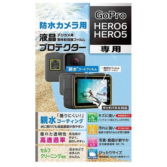 《在庫限り》　ケンコー・トキナー KLP-GPH6 防水カメラ用液晶プロテクター 親水タイプ GoPro HERO6/HERO5専用