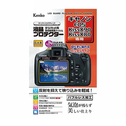 ケンコー・トキナー KLP-CEOSKISSX90 液晶プロテクター Canon EOS Kiss X90/X80専用