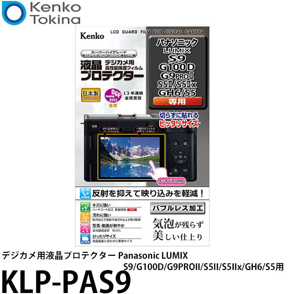 ケンコー・トキナー KLP-PAS9 デジカメ用液晶プロテクター Panasonic LUMIX S9/G100D/G9PROII/S5II/S5IIx/GH6/S5用