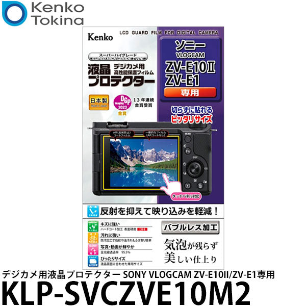 ケンコー・トキナー KLP-SVCZVE10M2 デジカメ用液晶プロテクター SONY VLOGCAM ZV-E10II/ZV-E1専用