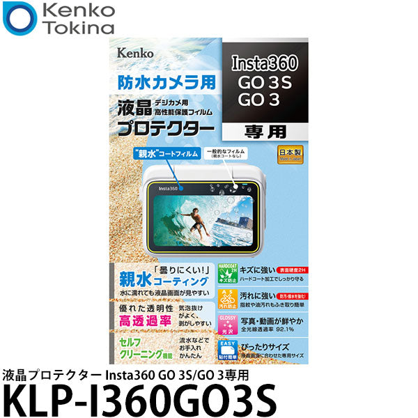 ケンコー・トキナー KLP-I360GO3S アクションカメラ防水カメラ用液晶プロテクター 親水タイプ Insta360 GO 3S/GO 3用