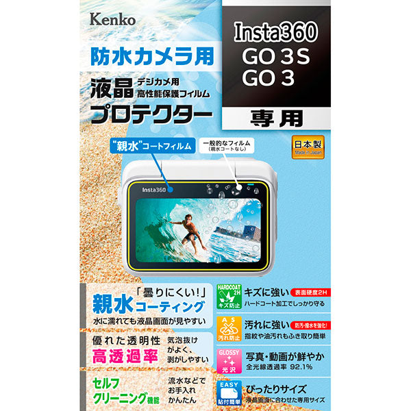 ケンコー・トキナー KLP-I360GO3S アクションカメラ防水カメラ用液晶プロテクター 親水タイプ Insta360 GO 3S/GO 3用