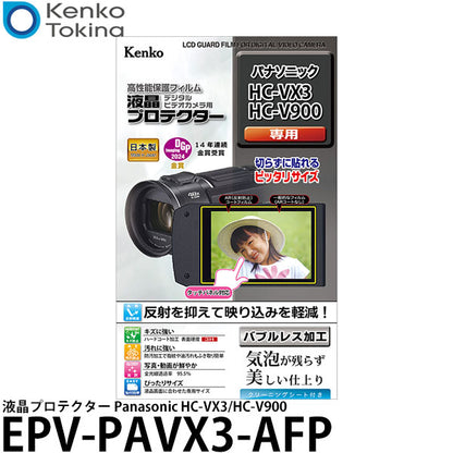 ケンコー・トキナー EPV-PAVX3-AFP 液晶プロテクター Panasonic HC-VX3/HC-V900用