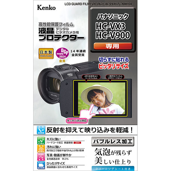 ケンコー・トキナー EPV-PAVX3-AFP 液晶プロテクター Panasonic HC-VX3/HC-V900用