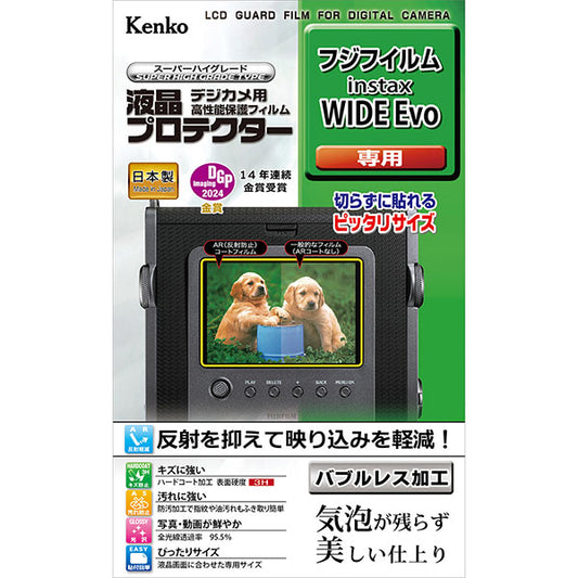 ケンコー・トキナー KLP-FWIDEEVO 液晶プロテクター FUJIFILM instax WIDE Evo用