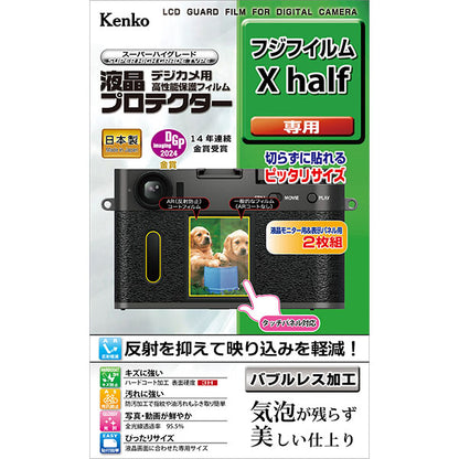 ケンコー・トキナー KLP-FXHALF デジカメ用液晶プロテクター FUJIFILM X half専用