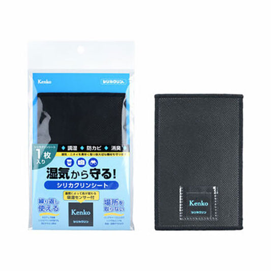 ケンコー・トキナー KDC-SCS01 シリカクリーンシート 調湿消臭シート 1枚入り