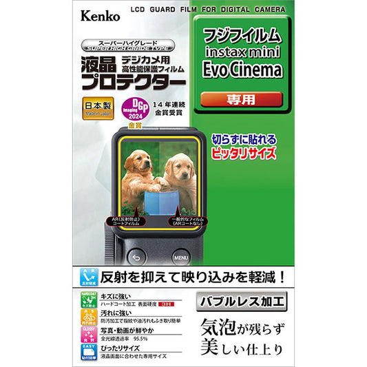 ケンコー・トキナー KLP-FEVOCINEMA インスタントカメラ用液晶プロテクター FUJIFILM instax mini Evo Cinema用