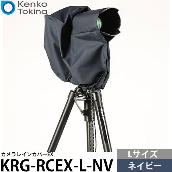 ケンコー・トキナー KRG-RCEX-L-NV カメラレインカバーEX L ネイビー