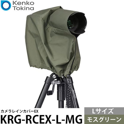 ケンコー・トキナー KRG-RCEX-L-MG カメラレインカバーEX L モスグリーン
