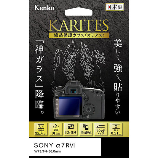 ケンコー・トキナー KKG-SA7RVI 液晶保護ガラス KARITES SONY α7RVI専用