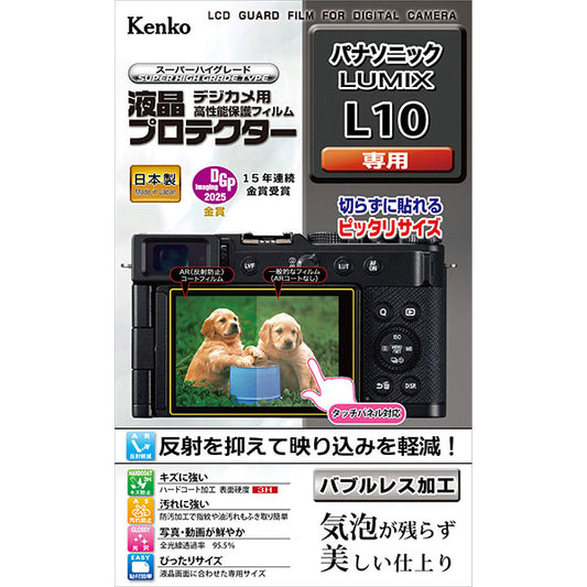 ケンコー・トキナー KLP-PAL10 デジカメ用液晶プロテクター Panasonic LUMIX L10用