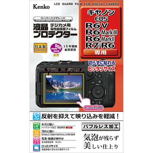 ケンコー・トキナー KLP-CEOSR6V デジカメ用液晶プロテクター Canon EOS R6 V/R6 Mark III/R6 Mark II/R7/R6用