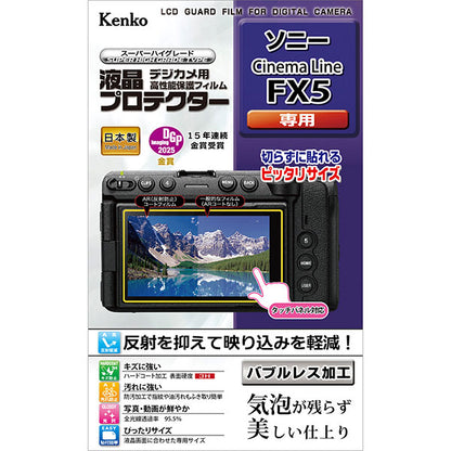 ケンコー・トキナー KLP-SFX5 液晶プロテクター SONY Cinema Line FX5用
