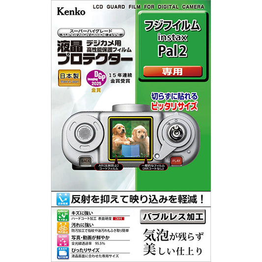 ケンコー・トキナー KLP-FPAL2 液晶プロテクター FUJIFILM instax Pal2専用