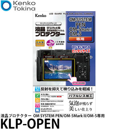 ケンコー・トキナー KLP-OPEN 液晶プロテクター OM SYSTEM PEN/OM-5Mark II/OM-5専用