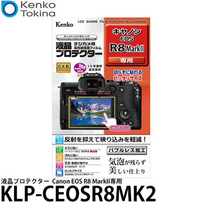 ケンコー・トキナー KLP-CEOSR8MK2 液晶プロテクター Canon EOS R8 MarkII専用