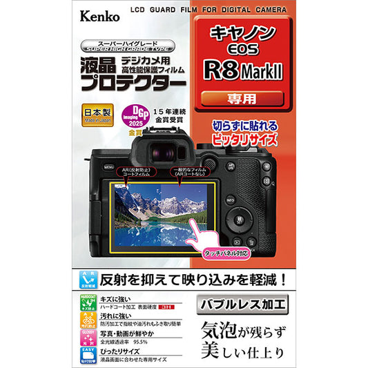 ケンコー・トキナー KLP-CEOSR8MK2 液晶プロテクター Canon EOS R8 MarkII専用