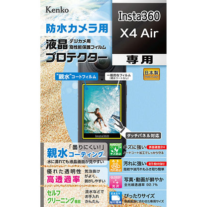 ケンコー・トキナー KLP-I360X4AIR アクションカメラ用液晶プロテクター 親水タイプ insta360 X4 Air専用