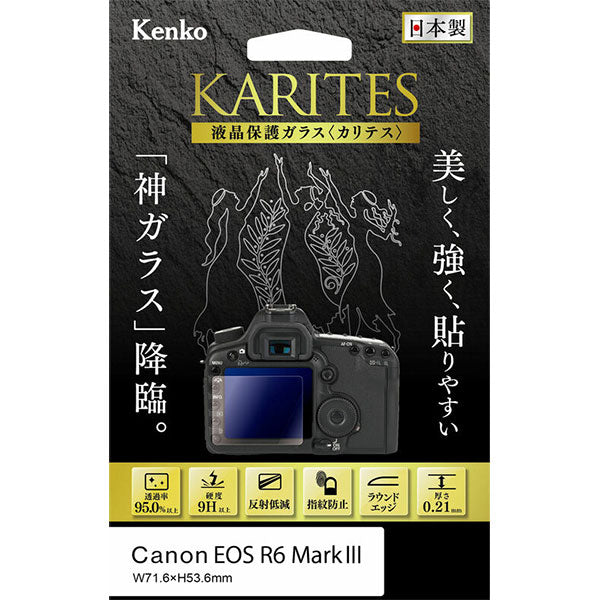ケンコー・トキナー KKG-CEOSR6M3 液晶保護ガラス KARITES Canon EOS R6 Mark III専用