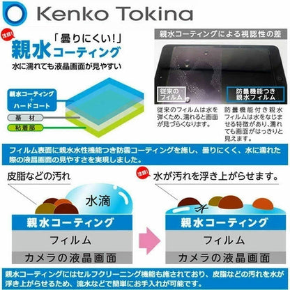ケンコー・トキナー KLP-DOSMOACTION6 アクションカメラ用液晶プロテクター 親水タイプ DJI OSMO ACTION6専用