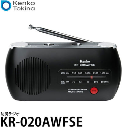 ケンコー・トキナー KR-020AWFSE 防災ラジオ