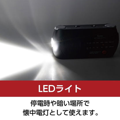 ケンコー・トキナー KR-020AWFSE 防災ラジオ