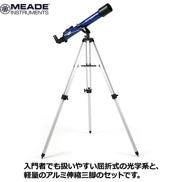 ミード MEADE AZM-70N 入門者向け天体望遠鏡 – 写真屋さんドットコム